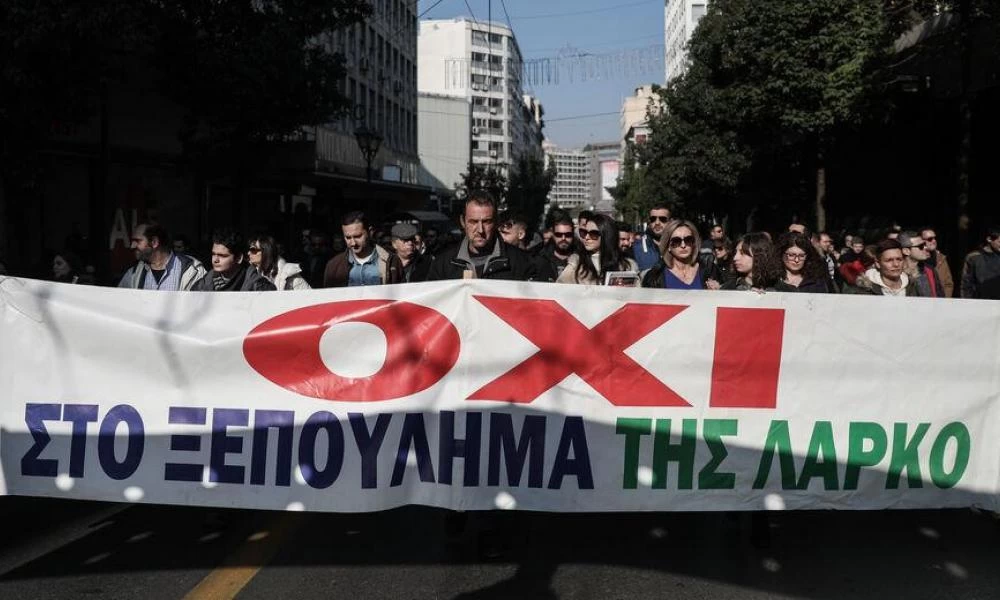 Υπό κατάληψη η ΛΑΡΚΟ! Πανό και συνθήματα από εργαζόμενους - Εικόνες